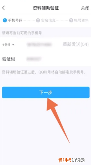 忘记qq密码怎么办，手机号换了怎么找回qq密码