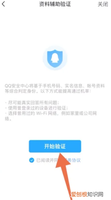 忘记qq密码怎么办，手机号换了怎么找回qq密码