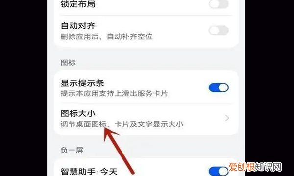 图标大小怎么设置华为，华为手机图标大小如何调整