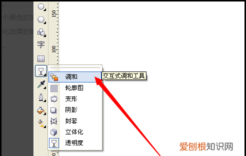 cdr怎么羽化，cdr里面怎么做羽化效果