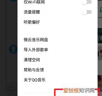 QQ要咋注销，qq音乐注销微信账号以后微信还能用吗