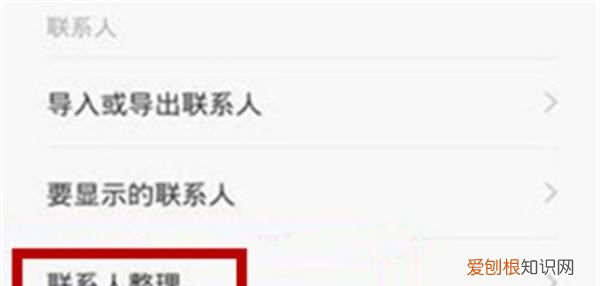 魅族6sPro怎么删除联系人，魅族6t怎么删除联系人记录