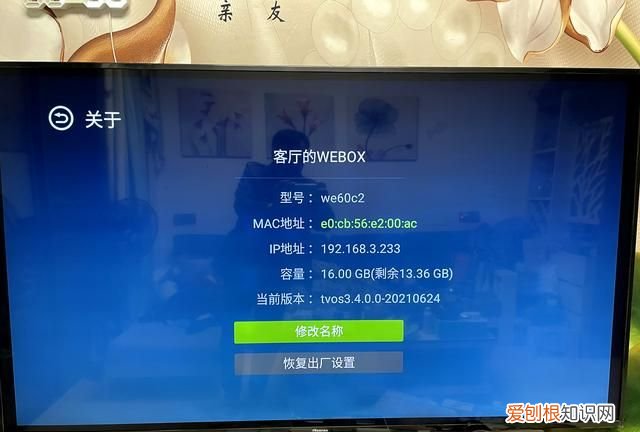 泰捷新品we60c升级版电视盒子