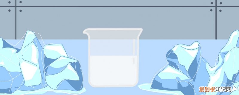 干冰能保持多久不融化 干冰遇水有危险吗