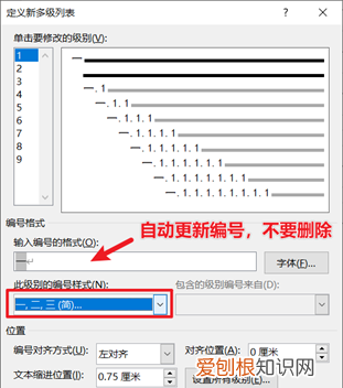 wpsword标题样式自动编号 word文档标题怎么自动编号