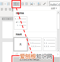 wpsword标题样式自动编号 word文档标题怎么自动编号