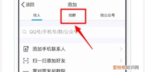 QQ怎么搜索群添加，qq怎么查看加群记录