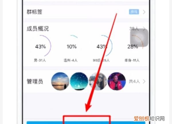 QQ怎么搜索群添加，qq怎么查看加群记录