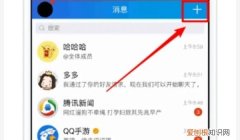 QQ怎么搜索群添加，qq怎么查看加群记录