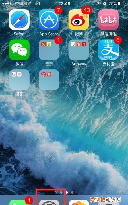 苹果手机怎样关闭App自动更新