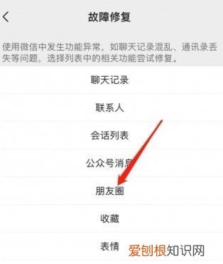 删除朋友圈后要咋恢复，微信朋友圈删除了怎么恢复