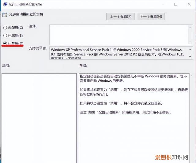 彻底禁用windows10烦人的自动更新