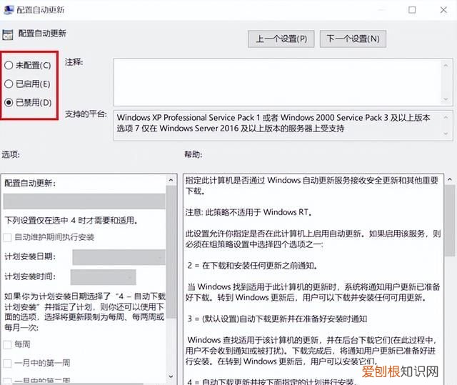 彻底禁用windows10烦人的自动更新