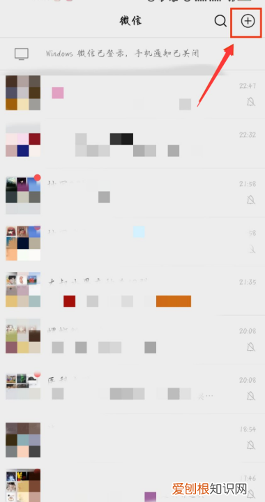 微信群聊没保存到通讯录怎么找回