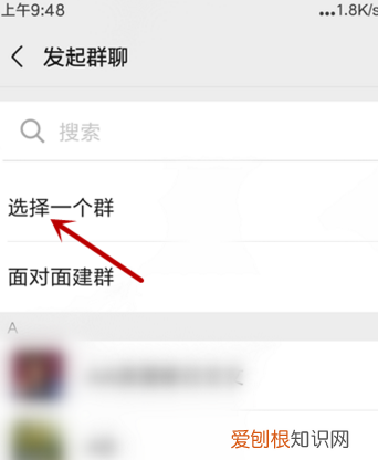 微信群聊没保存到通讯录怎么找回