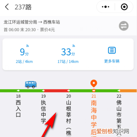 怎么查询公交车实时位置，上海怎么查看公交车到哪里了