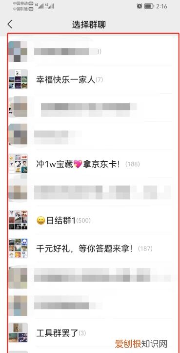 微信群聊没保存如何找回来，微信群没保存通讯录应该如何找回