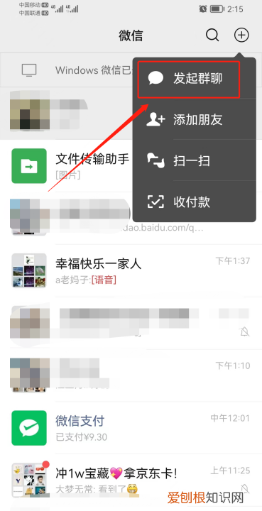 微信群聊没保存如何找回来，微信群没保存通讯录应该如何找回