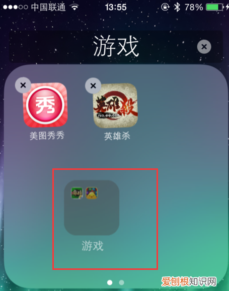 苹果手机要怎么隐藏App图标