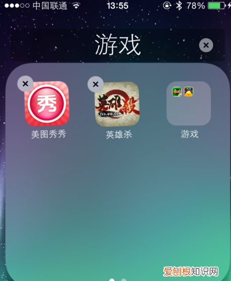 苹果手机要怎么隐藏App图标