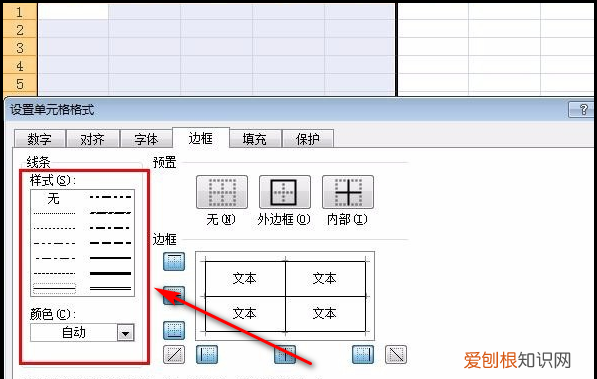 如何在电脑上制作表格，电脑怎么用excel制作表格