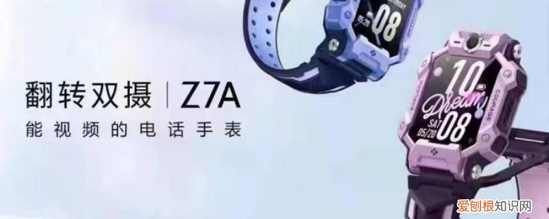 小天才z6可以连接蓝牙耳机吗 小天才z7a可以用蓝牙耳机吗