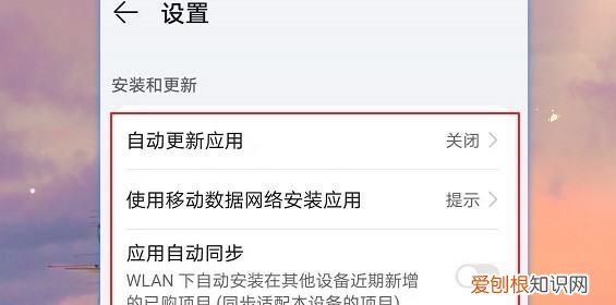 手机App自动更新怎么样关闭，安卓手机软件自动更新怎么关闭