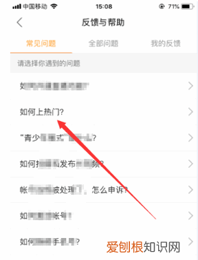 快手如何查看自己上没上热门，快手怎么知道自己上热门了没有