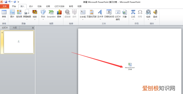 PPT咋滴才可以插入Excel