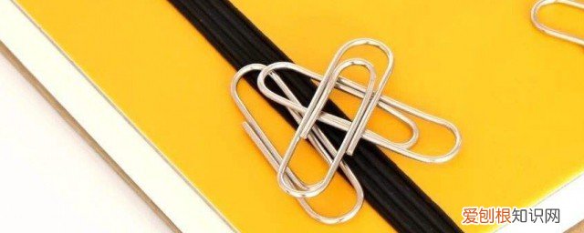 回形针正确夹文件方法 回形针如何使用