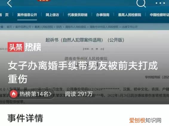 妻子带男友办离婚被丈夫打成重伤!构成故意伤害罪!得不偿失!