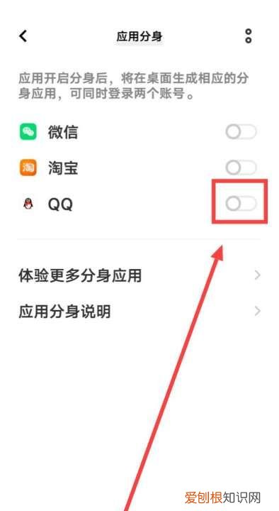 华为手机怎么安装微信分身，华为手机如何快速设置QQ分身