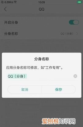 华为手机怎么安装微信分身，华为手机如何快速设置QQ分身