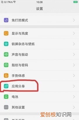 华为手机怎么安装微信分身，华为手机如何快速设置QQ分身