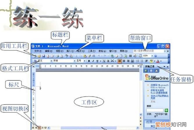 ppt导航窗格怎么弄出来，ppt任务窗格怎么弄到上