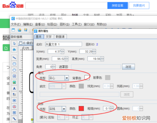 空心字体咋滴才可以设置，电脑空心字体怎么打出来