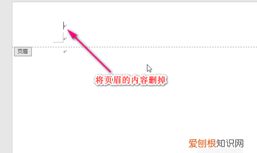 word怎么删除页眉，word中目录的页眉如何去掉文字