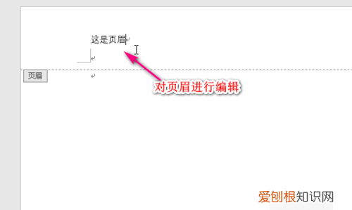 word怎么删除页眉，word中目录的页眉如何去掉文字