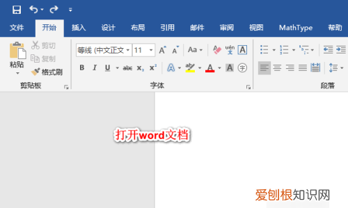 word怎么删除页眉，word中目录的页眉如何去掉文字