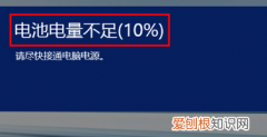 笔记本电脑电量显示不见了