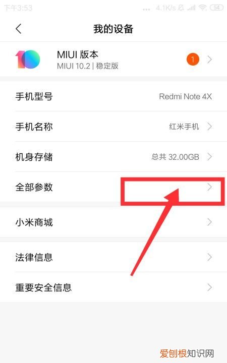 小米手机如何查看应用使用时长，小米手机怎么看应用使用时长记录