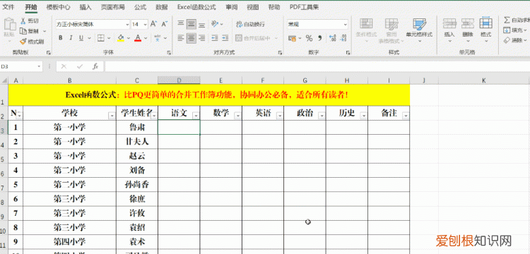 免费版合并工作簿 如何用pq合并工作簿