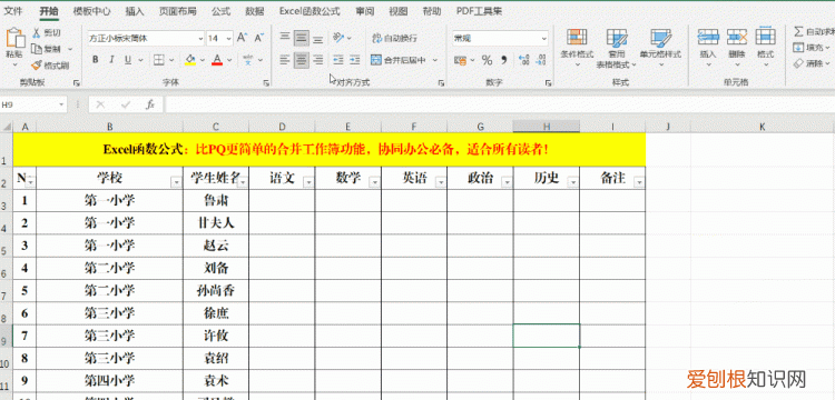 免费版合并工作簿 如何用pq合并工作簿