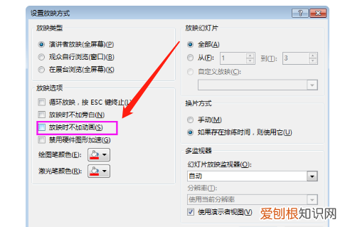 怎样全部取消ppt的动画效果，PPT如何一次性取消所有动画