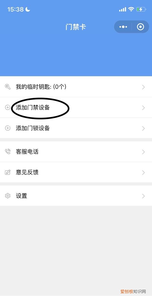 微信门禁如何使用，怎么添加门禁卡nfc功能