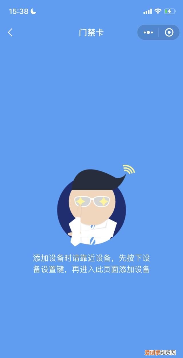 微信门禁如何使用，怎么添加门禁卡nfc功能