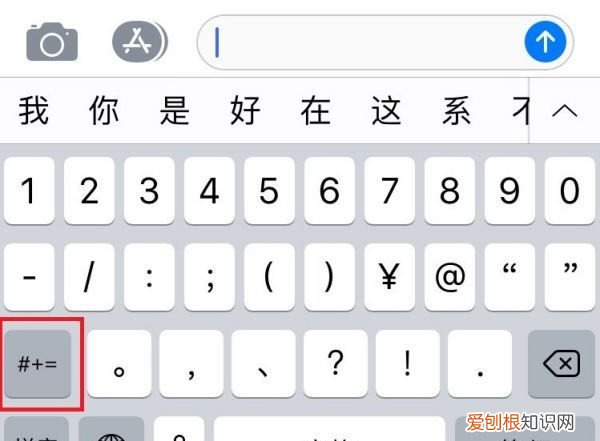 电脑井号键怎么打，键盘上的井号怎么打