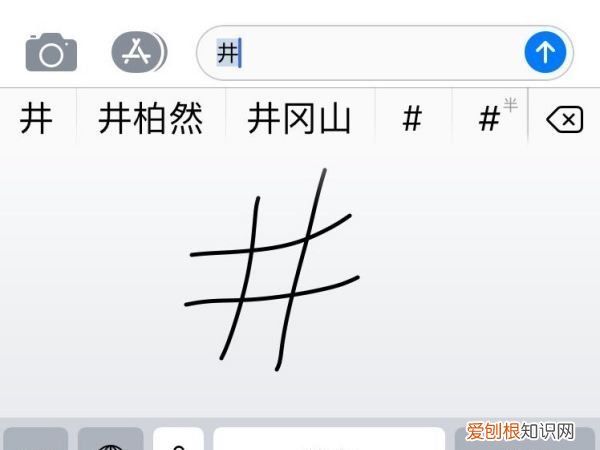 电脑井号键怎么打，键盘上的井号怎么打