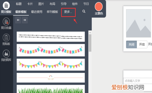 秀米应该怎样上传，秀米如何添加文本框