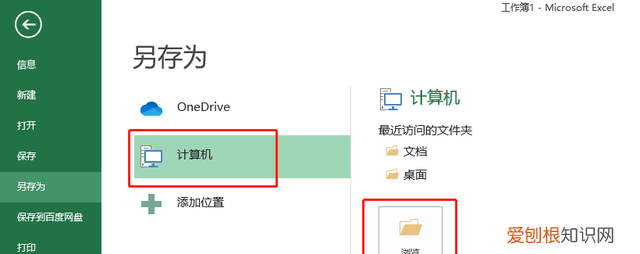 excel中保存工作簿的快捷键是什么